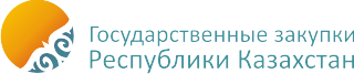 Государственные закупки РК